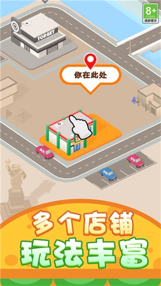 天天当老板图3