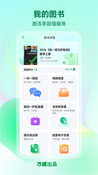 武老师快答图4