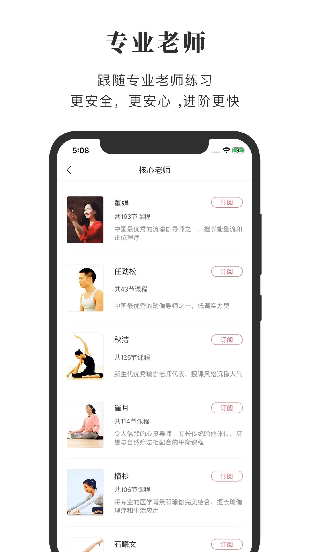 全是瑜最新版截圖1