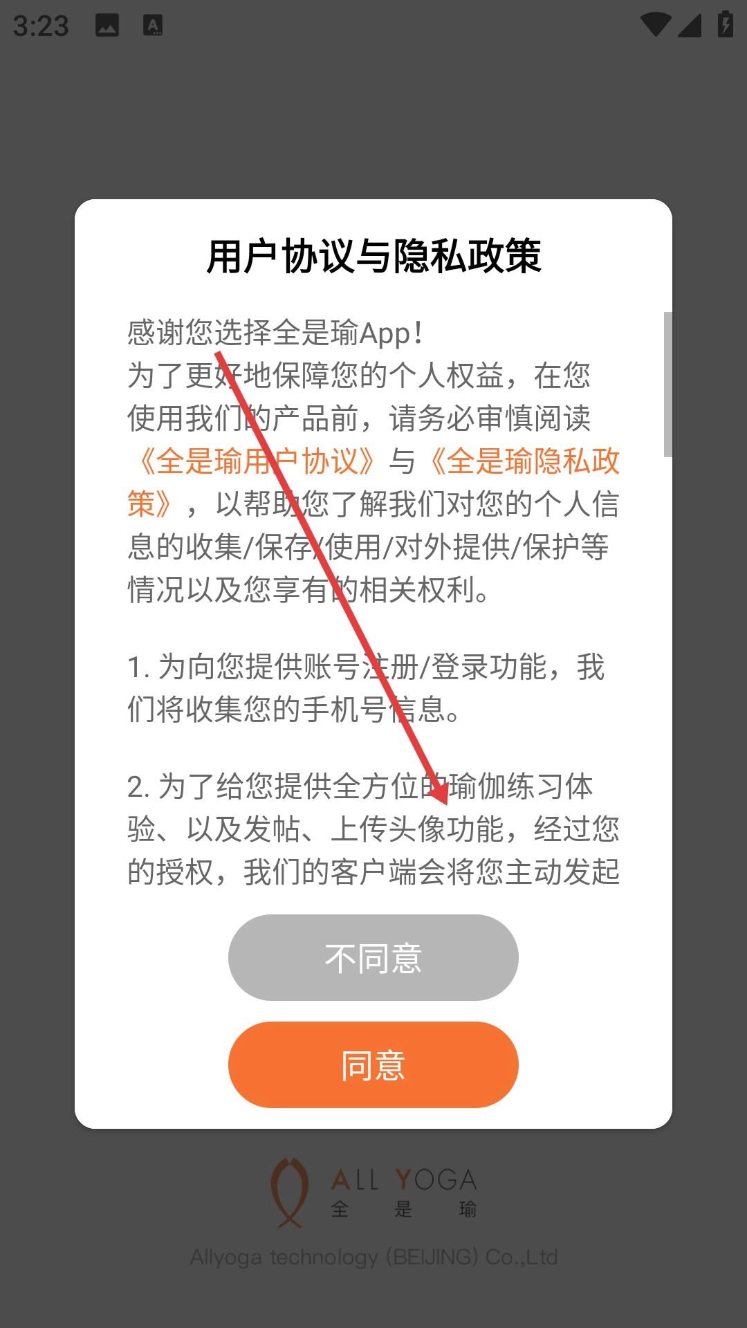 全是瑜最新版軟件下載
