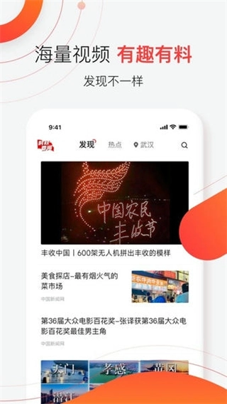 汉新闻网页版