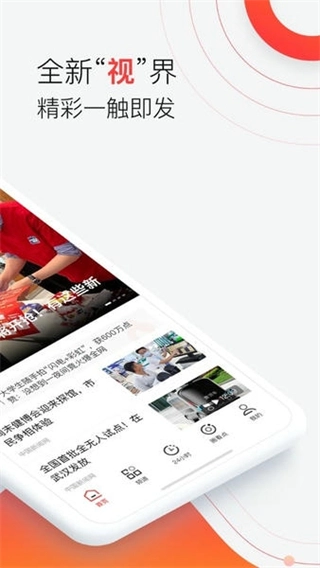 汉新闻网页版