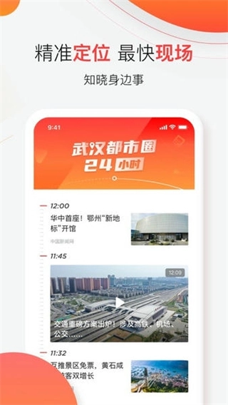 汉新闻网页版