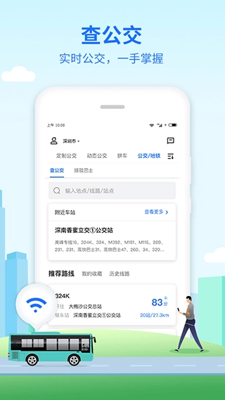 深圳优点巴士图5