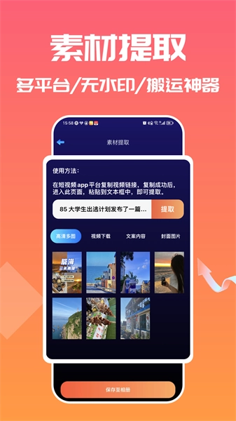 转文字大师软件-图1