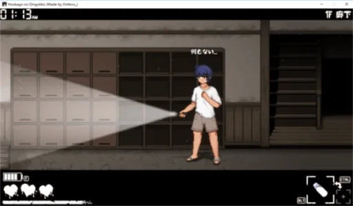 放课后的捉迷藏汉化版图4