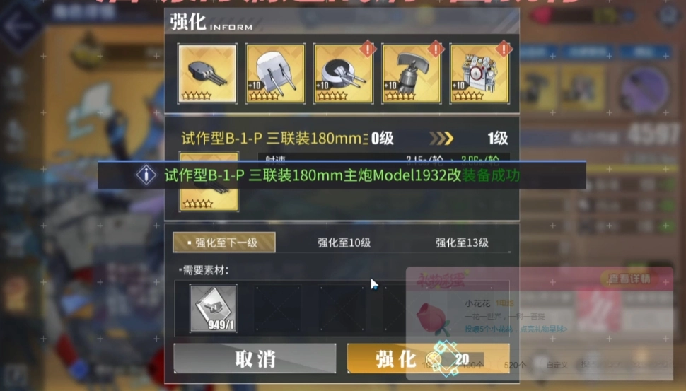 碧蓝航线安卓版