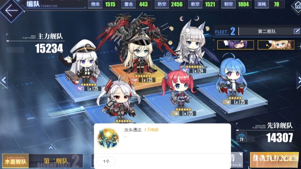 碧蓝航线安卓版