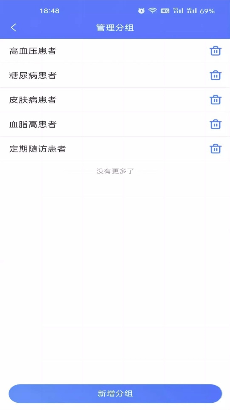 之愈医生正式版