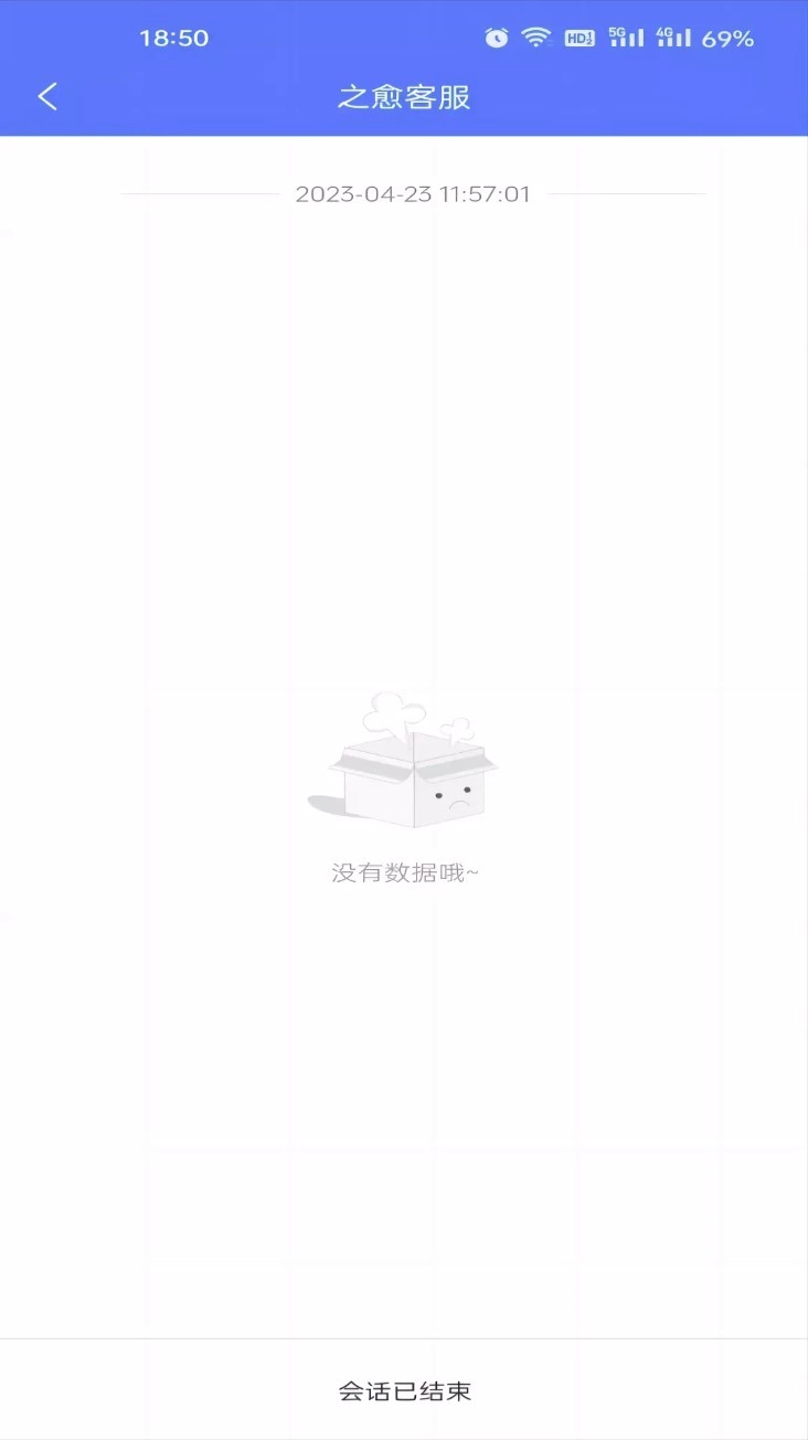 之愈医生正式版