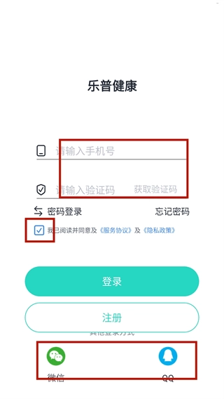 乐普健康最新版手机下载