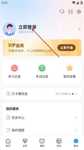 经济师好题库中文版下载