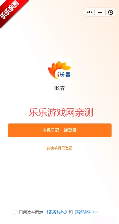 i長春手機版截圖0