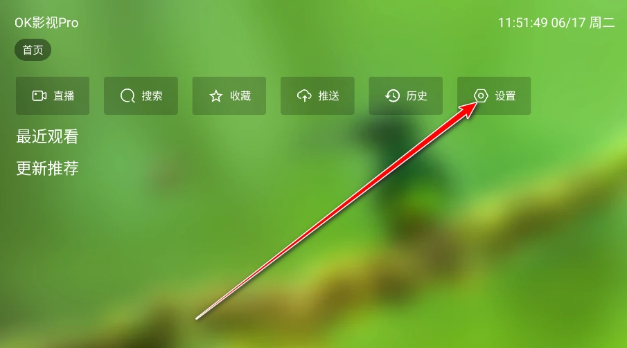 ok視頻tvapk最新版軟件下載