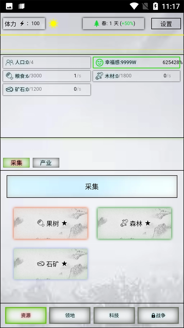 放置時(shí)代最新版截圖0