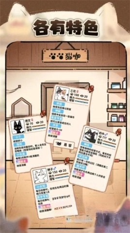 猫咖怪谈