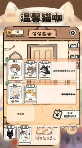 猫咖怪谈
