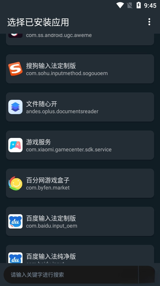 文件随心开
