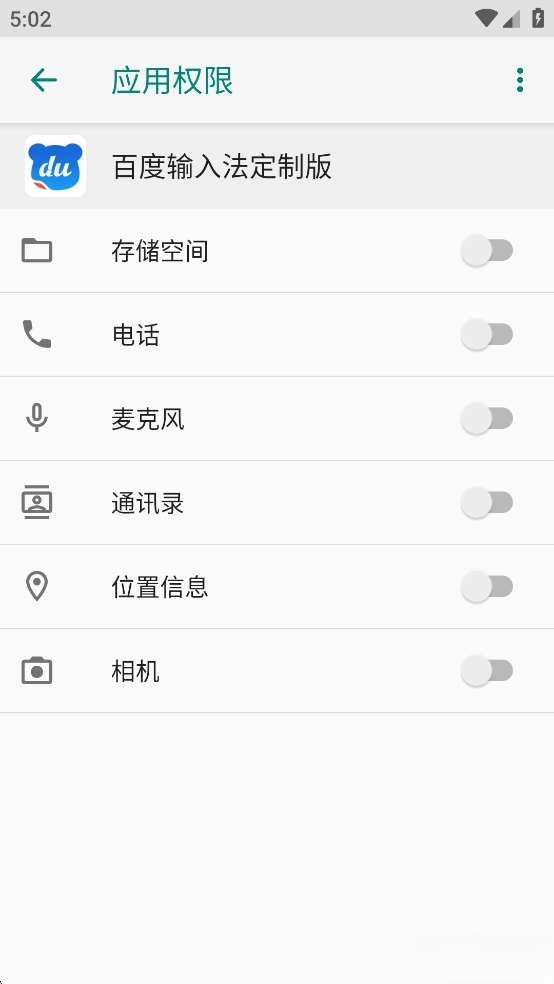 百度输入法oppp定制版