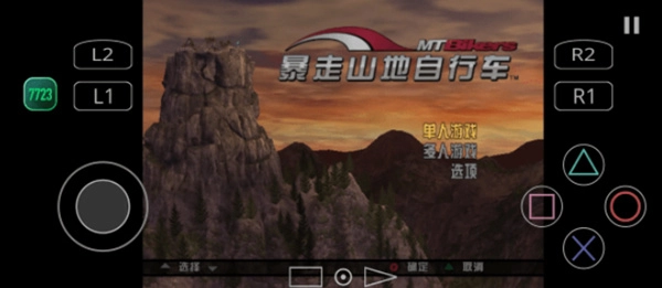 暴走山地自行车安卓版