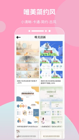 优品ppt