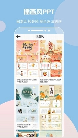 优品ppt