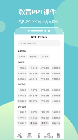 优品ppt