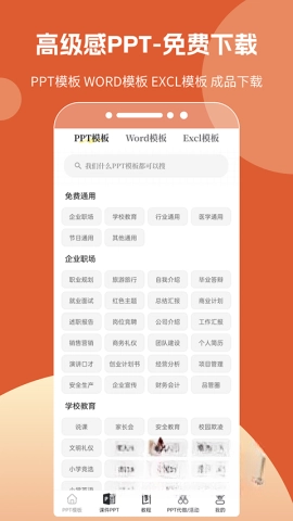 优品ppt