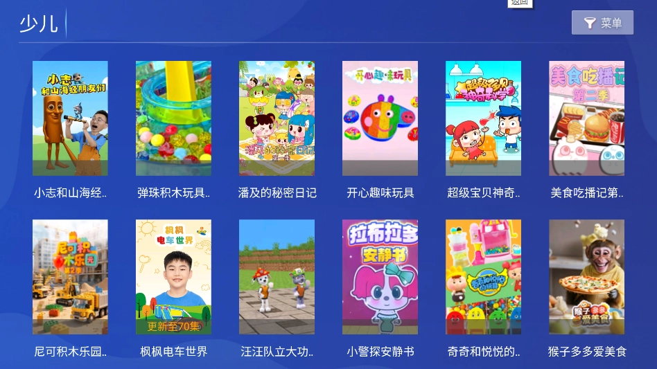 爱影视TV版图4