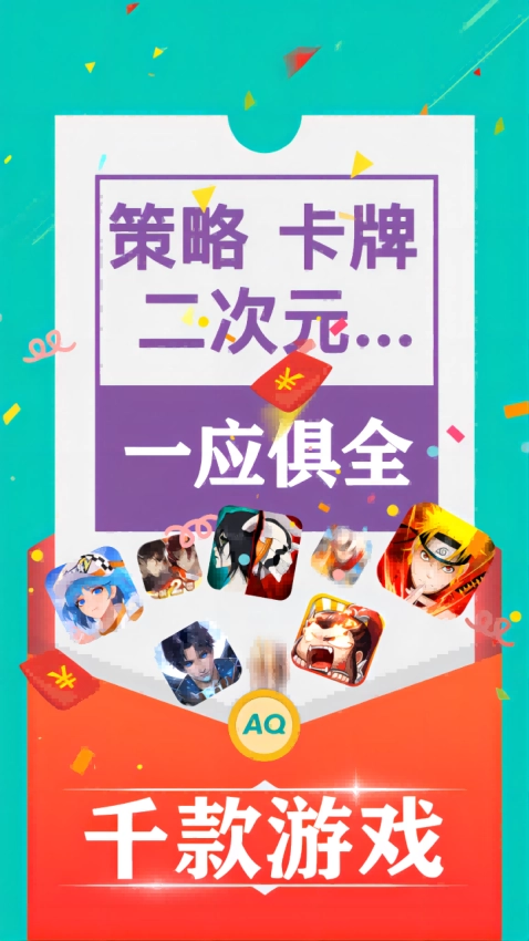 折神器最新版图3