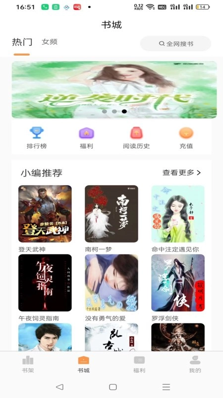 書(shū)南小說(shuō)截圖1