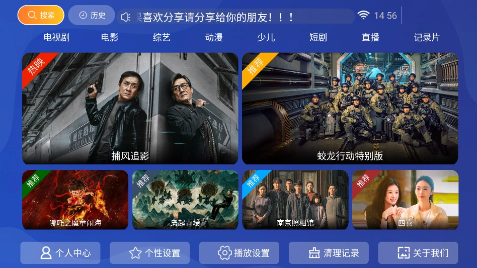 爱影视TV版图1