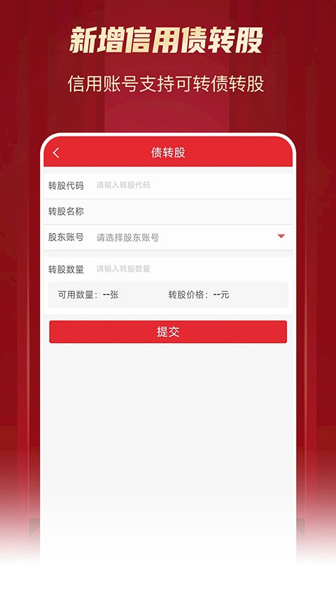 华安徽赢手机版图3