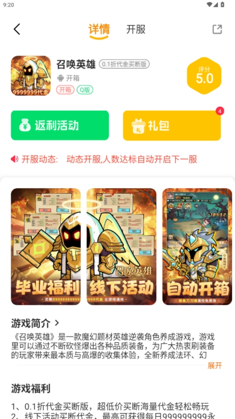 游戏截图