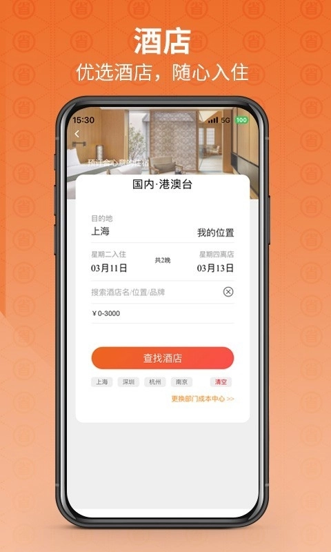 程多多商旅 .1图3