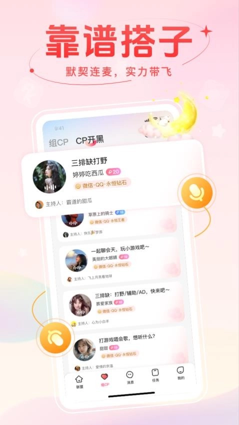 麦甜