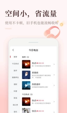 喜马拉雅极速版图4