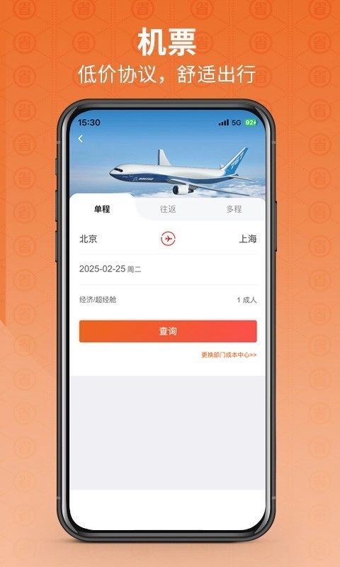 程多多商旅 .1图1