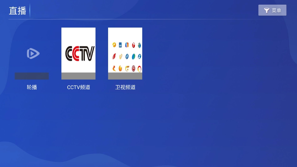 爱影视TV版图5