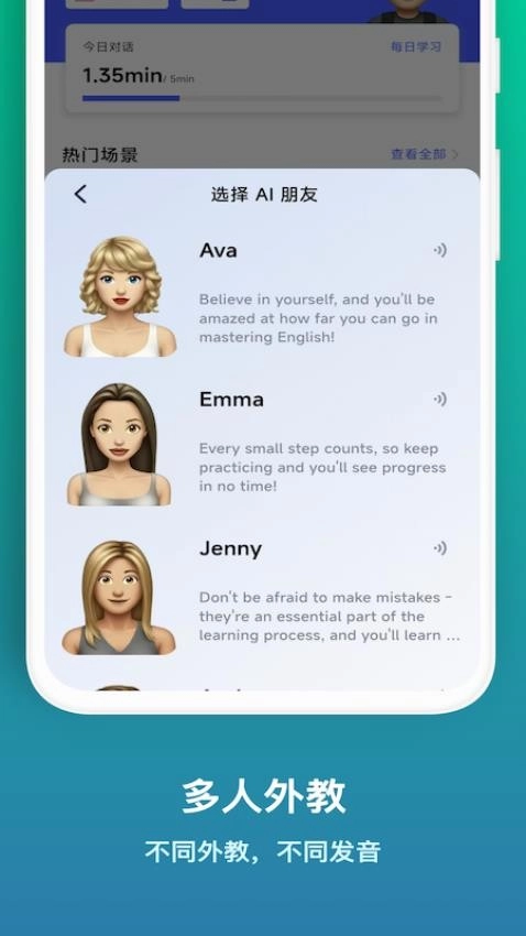 星空外语免费版图4