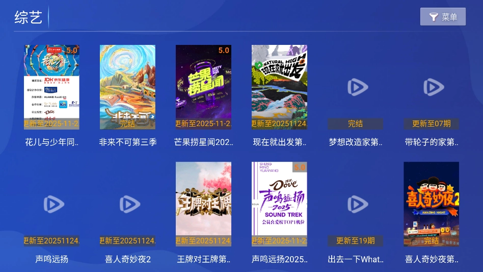 爱影视TV版图2