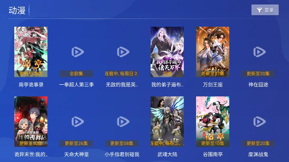 爱影视TV版图3