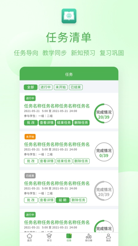 人教英语教学系统软件图4