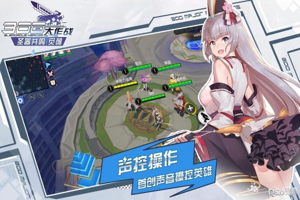 300大作战游戏图2