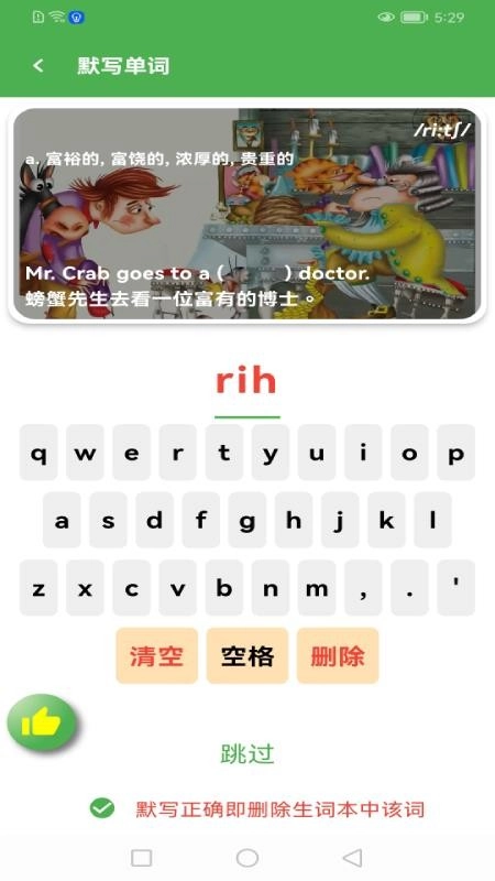 笃读