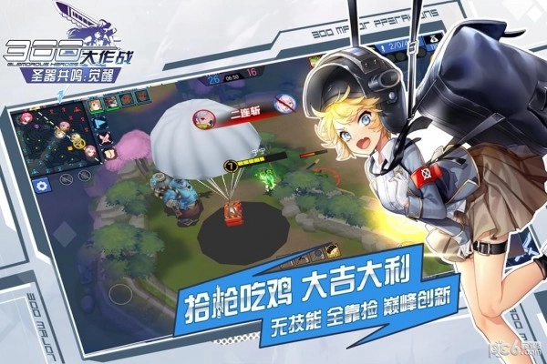 300大作战游戏图3