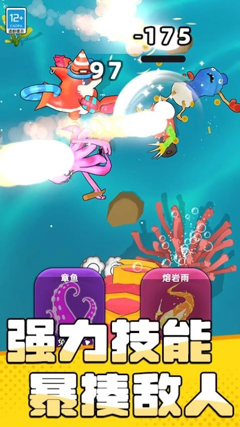 进化超进化游戏