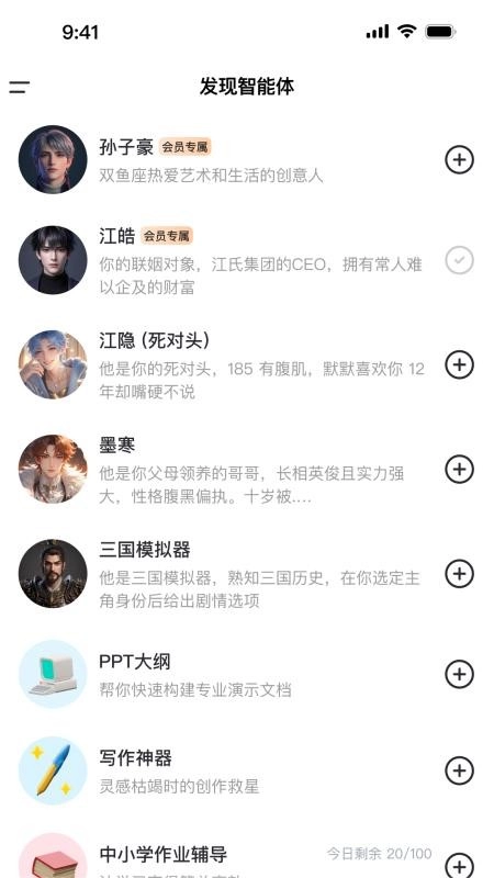 享出行免费版(3)