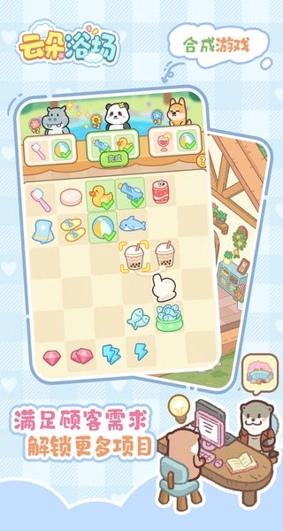 云朵浴场免广告