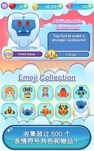 迪士尼表情包大作战钻石